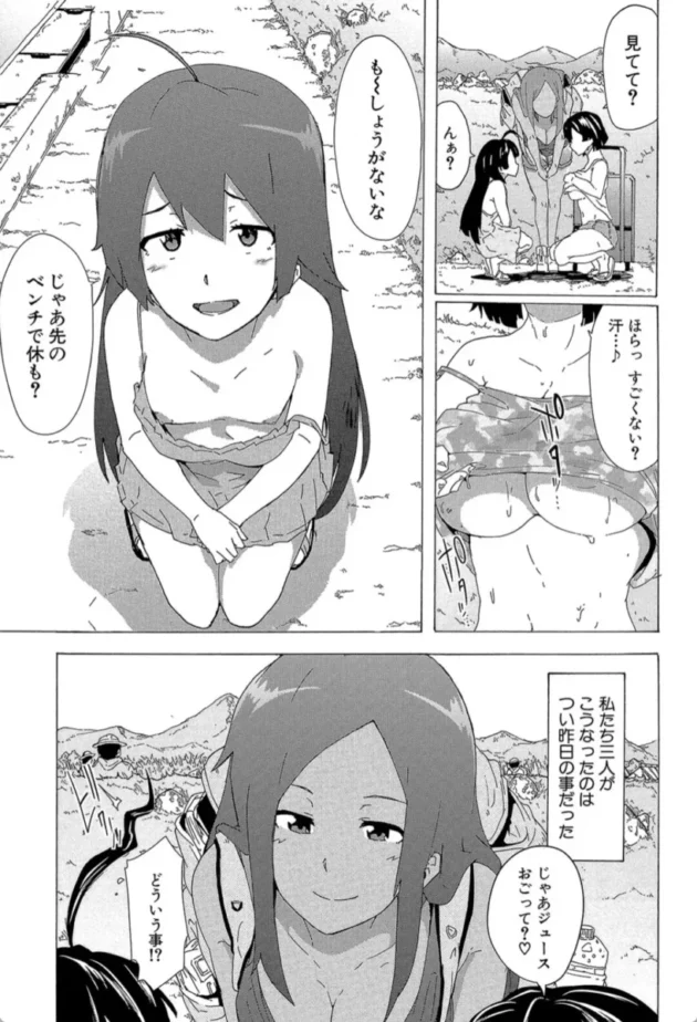【エロ漫画】ビッチーズジャーニー【エロ同人 無料】(4)