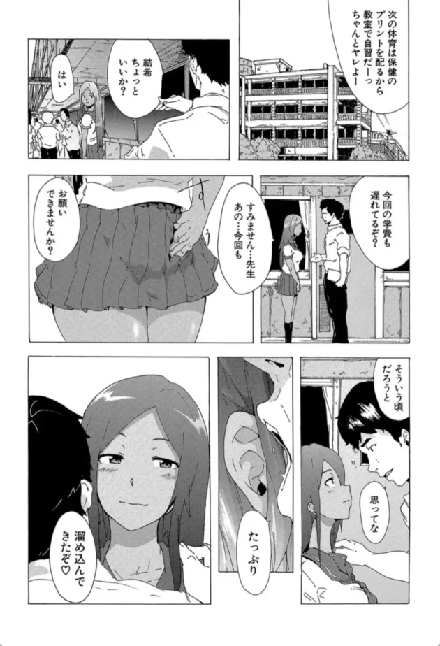 【エロ漫画】ビッチーズジャーニー【エロ同人 無料】(5)