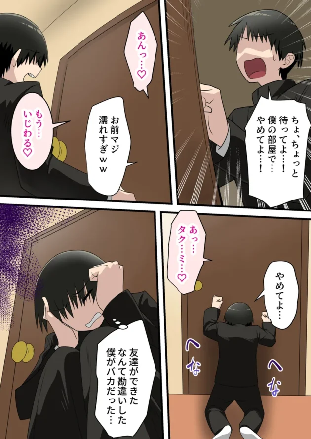 【エロ漫画】優しかったお母さんが息子をいじめるヤンキーの上で腰を振るまで【エロ同人 無料】(10)