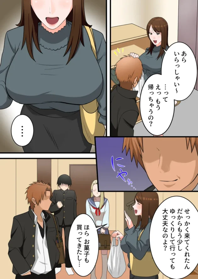 【エロ漫画】優しかったお母さんが息子をいじめるヤンキーの上で腰を振るまで【エロ同人 無料】(12)