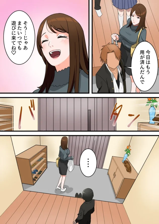 【エロ漫画】優しかったお母さんが息子をいじめるヤンキーの上で腰を振るまで【エロ同人 無料】(13)