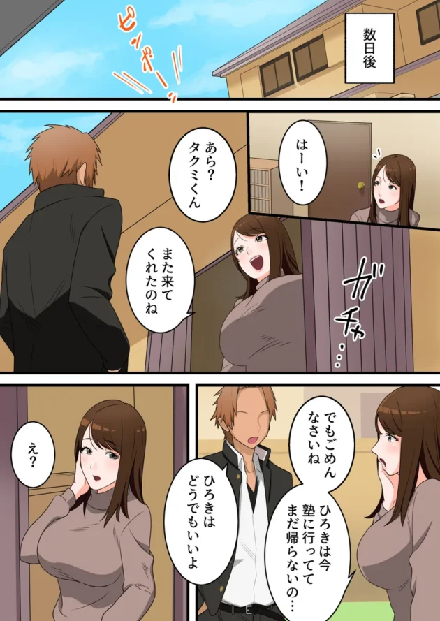 【エロ漫画】優しかったお母さんが息子をいじめるヤンキーの上で腰を振るまで【エロ同人 無料】(14)