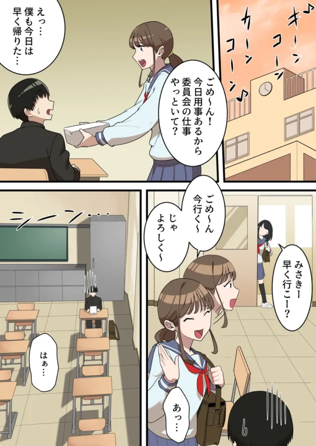 【エロ漫画】優しかったお母さんが息子をいじめるヤンキーの上で腰を振るまで【エロ同人 無料】(4)