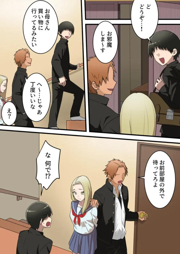 【エロ漫画】優しかったお母さんが息子をいじめるヤンキーの上で腰を振るまで【エロ同人 無料】(8)