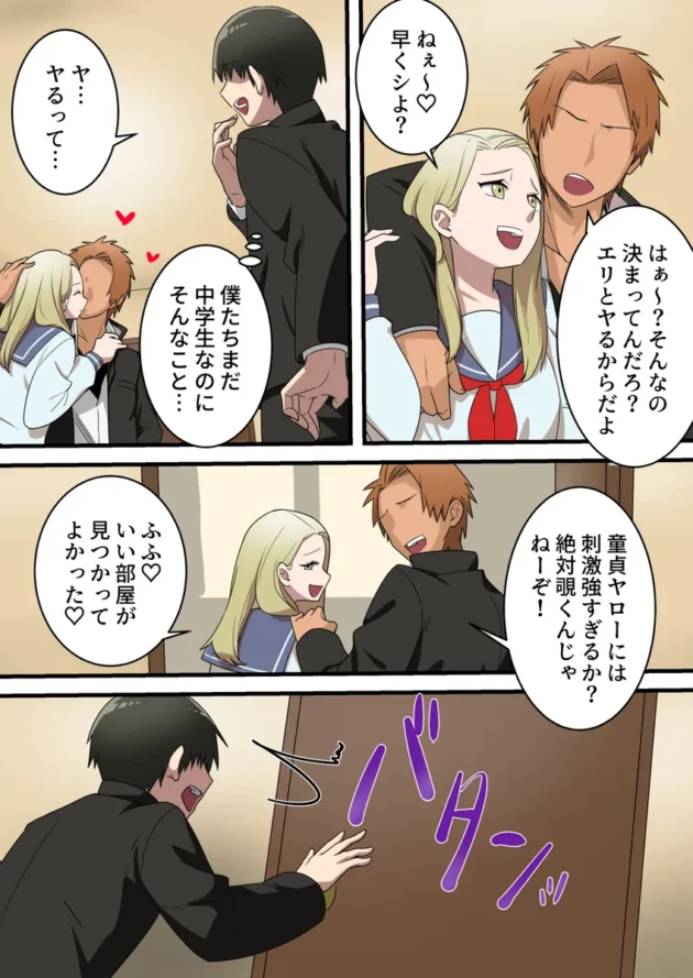【エロ漫画】優しかったお母さんが息子をいじめるヤンキーの上で腰を振るまで【エロ同人 無料】(9)