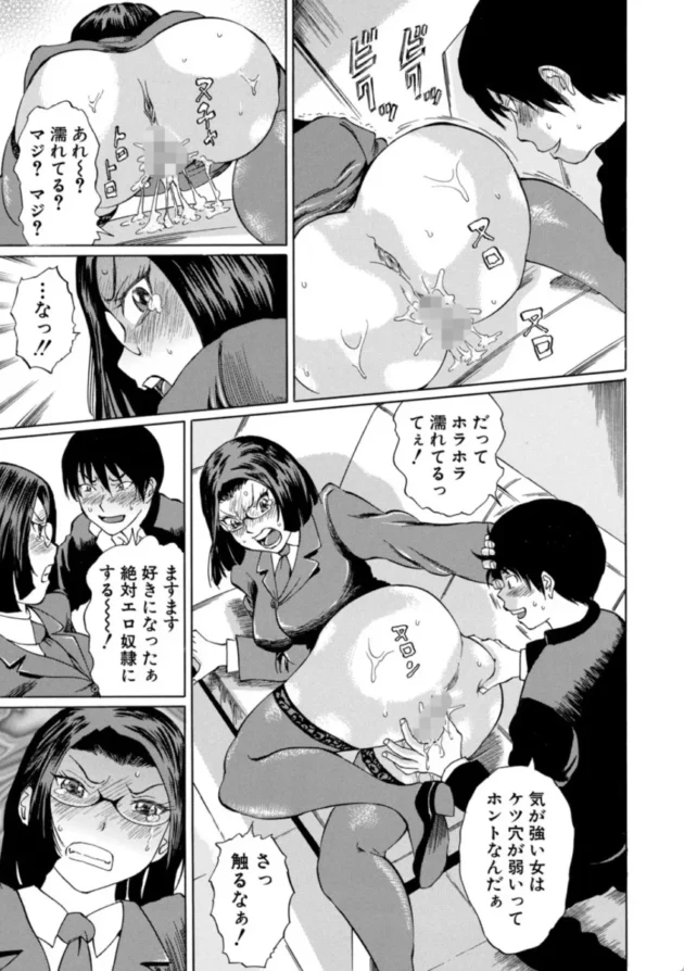 【エロ漫画】アヤ子先生気が強いから-女教師輪●【エロ同人 無料】(16)