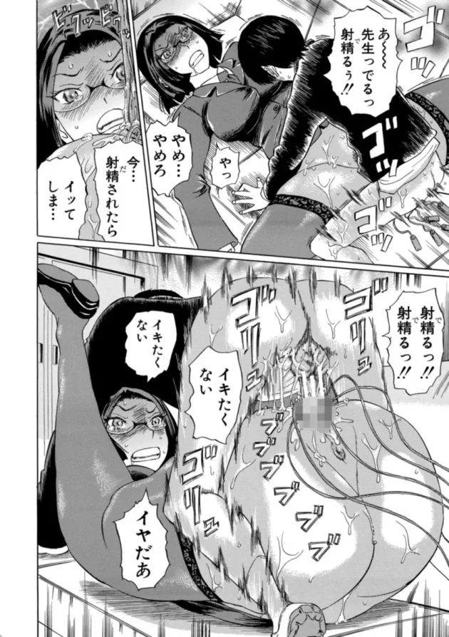 【エロ漫画】アヤ子先生気が強いから-女教師輪●【エロ同人 無料】(31)