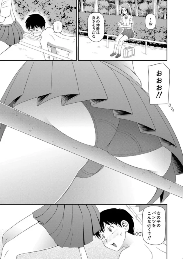 【エロ漫画】透明人間…？-特殊プレイ始めました【エロ同人 無料】(12)