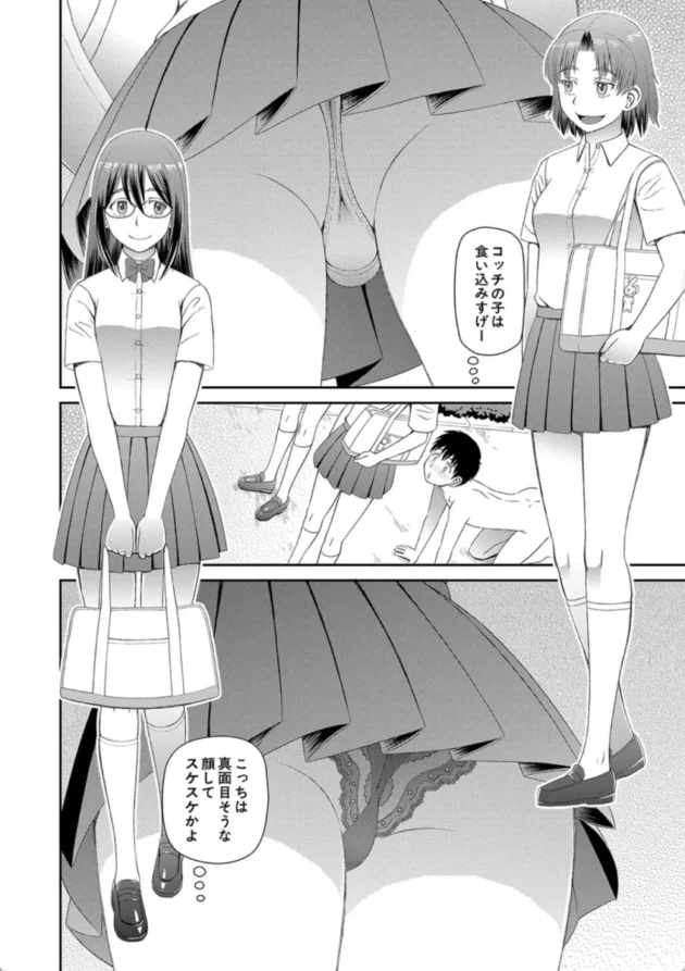【エロ漫画】透明人間…？-特殊プレイ始めました【エロ同人 無料】(13)