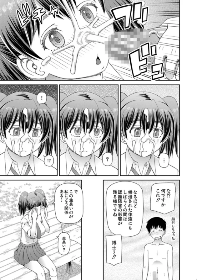 【エロ漫画】透明人間…？-特殊プレイ始めました【エロ同人 無料】(18)