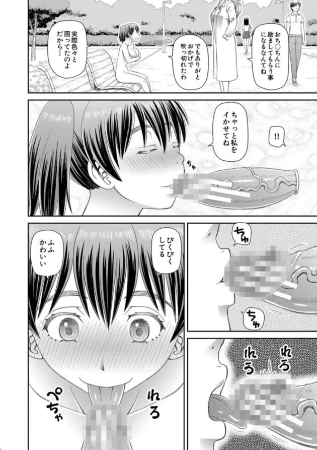 【エロ漫画】透明人間…？-特殊プレイ始めました【エロ同人 無料】(23)