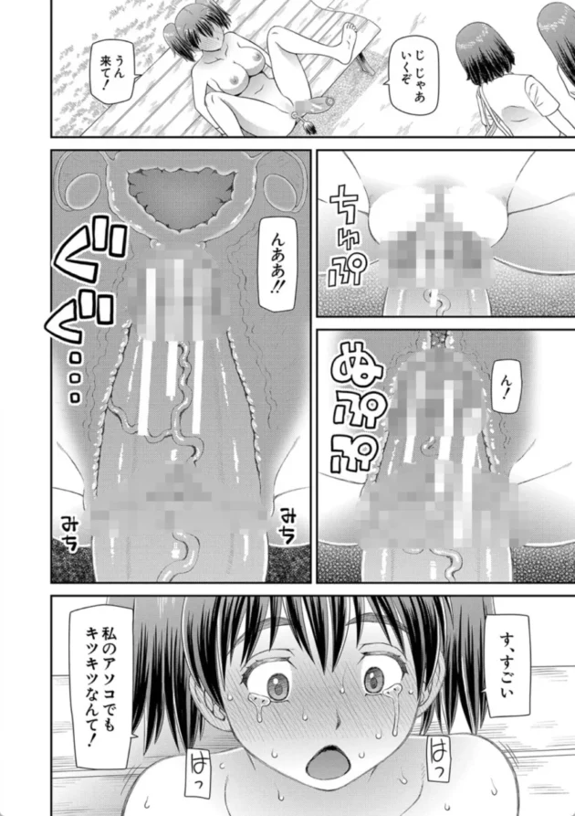 【エロ漫画】透明人間…？-特殊プレイ始めました【エロ同人 無料】(29)