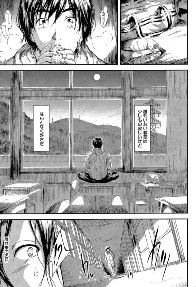 【エロ漫画】僕はバイブで彼女はオナホ【エロ同人 無料】(10)