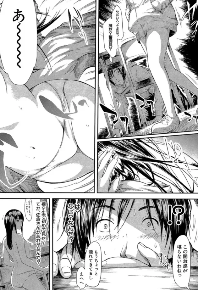 【エロ漫画】僕はバイブで彼女はオナホ【エロ同人 無料】(11)