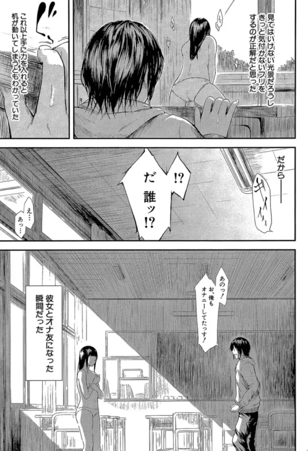 【エロ漫画】僕はバイブで彼女はオナホ【エロ同人 無料】(14)