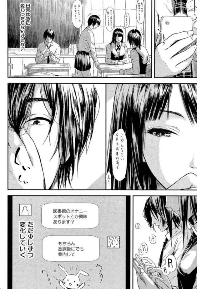 【エロ漫画】僕はバイブで彼女はオナホ【エロ同人 無料】(15)