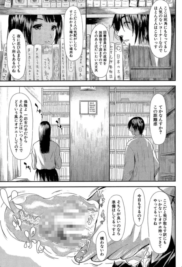 【エロ漫画】僕はバイブで彼女はオナホ【エロ同人 無料】(16)