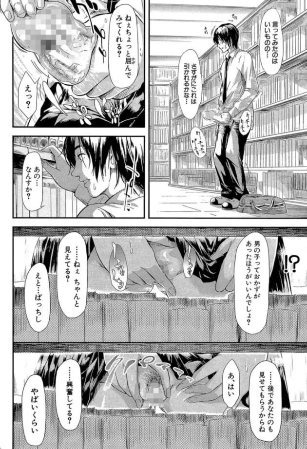 【エロ漫画】僕はバイブで彼女はオナホ【エロ同人 無料】(17)