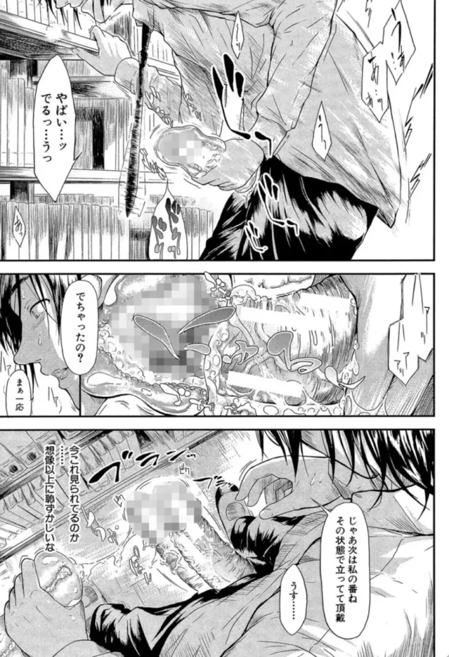 【エロ漫画】僕はバイブで彼女はオナホ【エロ同人 無料】(18)