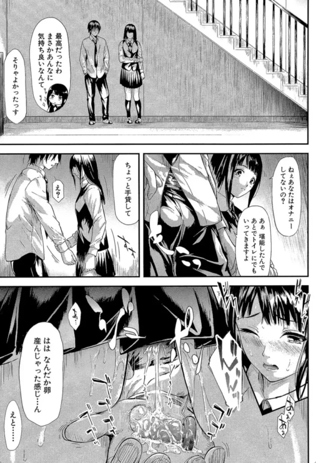 【エロ漫画】僕はバイブで彼女はオナホ【エロ同人 無料】(22)