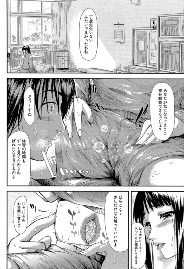 【エロ漫画】僕はバイブで彼女はオナホ【エロ同人 無料】(25)