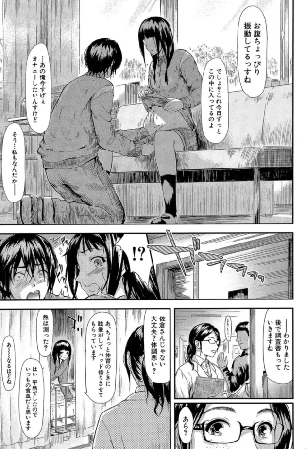 【エロ漫画】僕はバイブで彼女はオナホ【エロ同人 無料】(26)