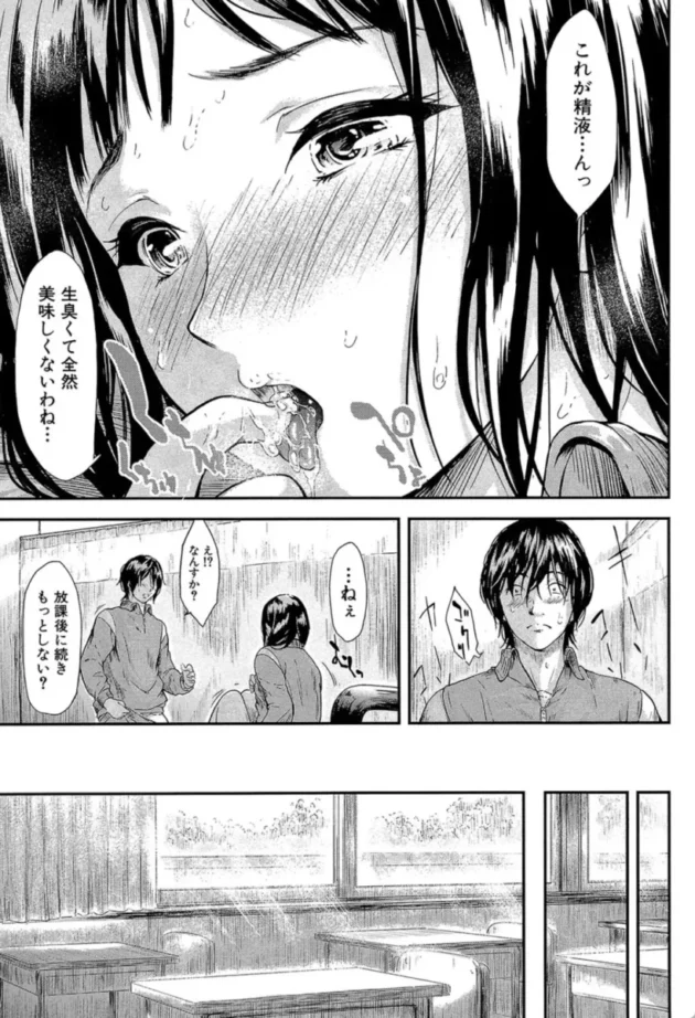 【エロ漫画】僕はバイブで彼女はオナホ【エロ同人 無料】(32)