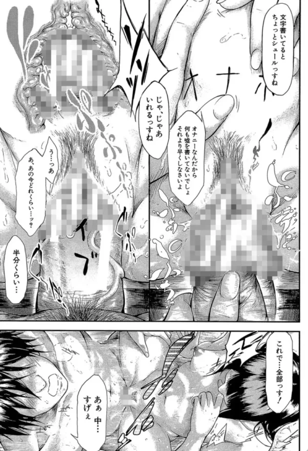 【エロ漫画】僕はバイブで彼女はオナホ【エロ同人 無料】(38)