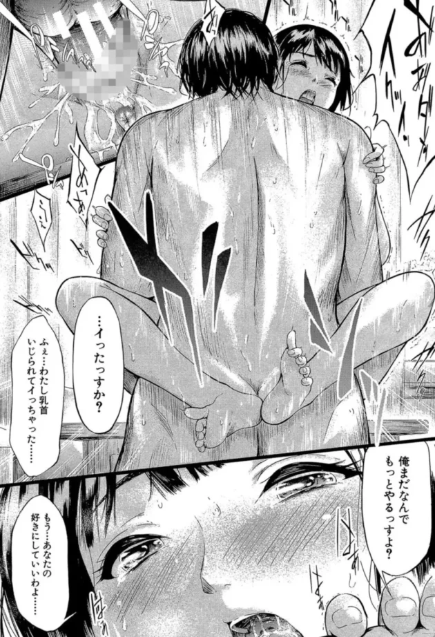 【エロ漫画】僕はバイブで彼女はオナホ【エロ同人 無料】(42)