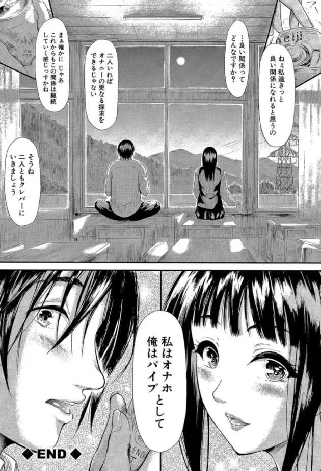 【エロ漫画】僕はバイブで彼女はオナホ【エロ同人 無料】(49)