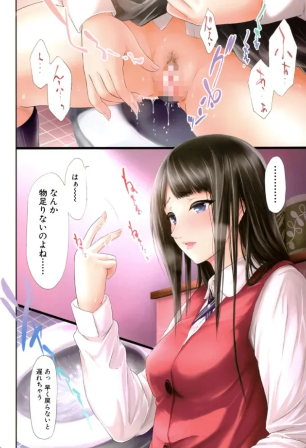 【エロ漫画】僕はバイブで彼女はオナホ【エロ同人 無料】(5)