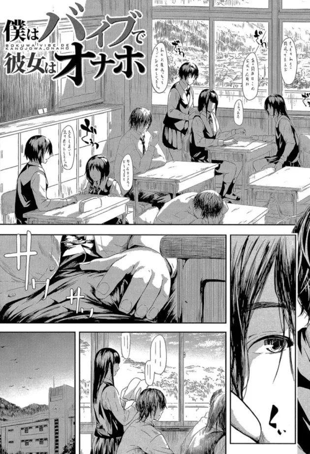 【エロ漫画】僕はバイブで彼女はオナホ【エロ同人 無料】(8)