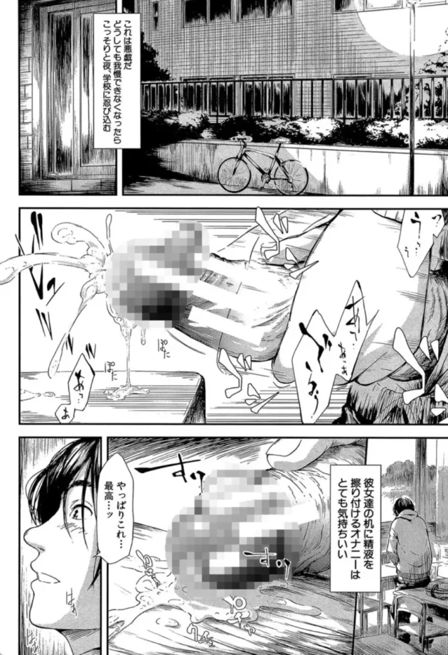 【エロ漫画】僕はバイブで彼女はオナホ【エロ同人 無料】(9)