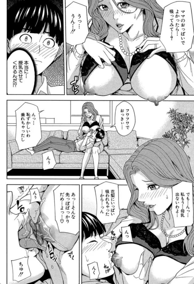 【エロ漫画】家族相姦ゲーム【エロ同人 無料】(17)