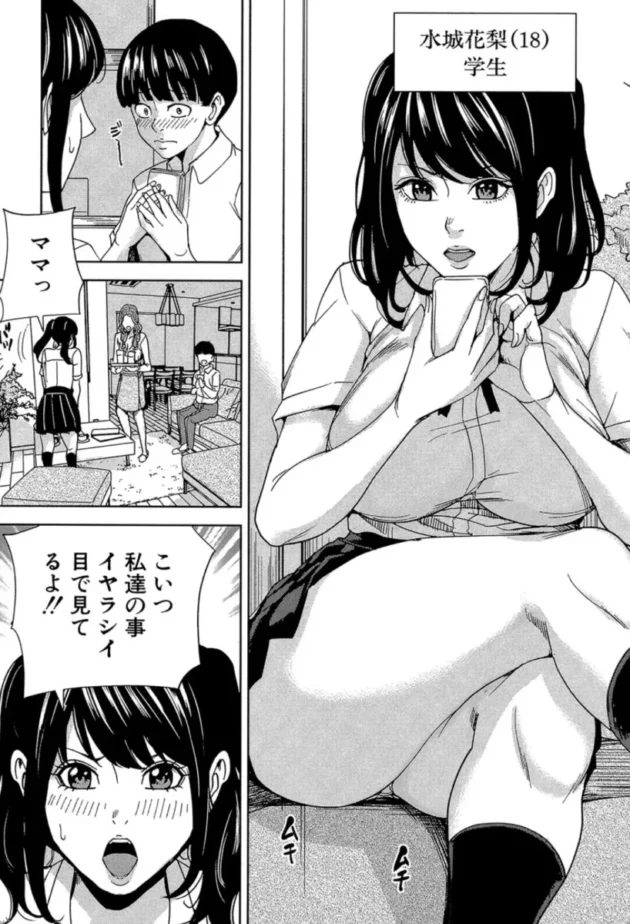 【エロ漫画】家族相姦ゲーム【エロ同人 無料】(8)