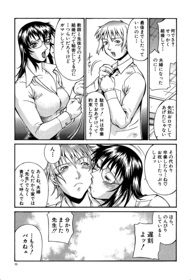【エロ漫画】奴●所教師誕生-牝囚【エロ同人 無料】(10)