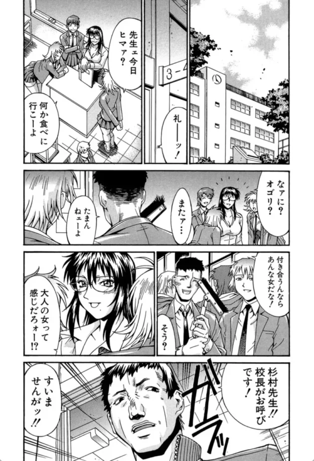 【エロ漫画】奴●所教師誕生-牝囚【エロ同人 無料】(11)