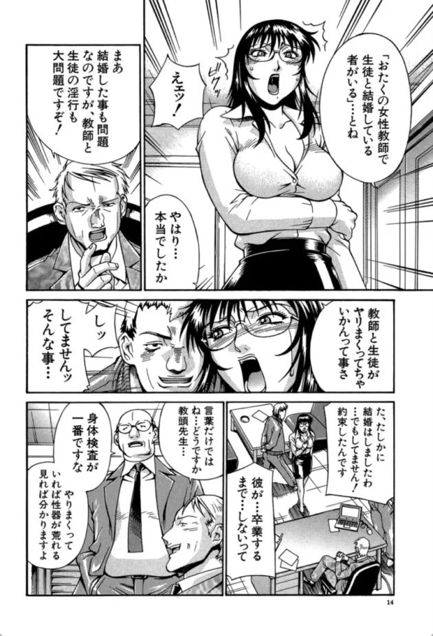 【エロ漫画】奴●所教師誕生-牝囚【エロ同人 無料】(13)