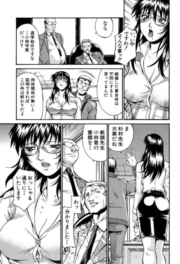 【エロ漫画】奴●所教師誕生-牝囚【エロ同人 無料】(14)