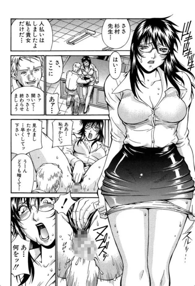 【エロ漫画】奴●所教師誕生-牝囚【エロ同人 無料】(15)