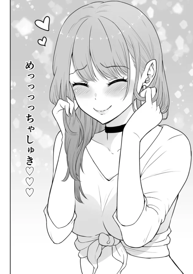 【エロ漫画】ギャルラブ【エロ同人 無料】(11)