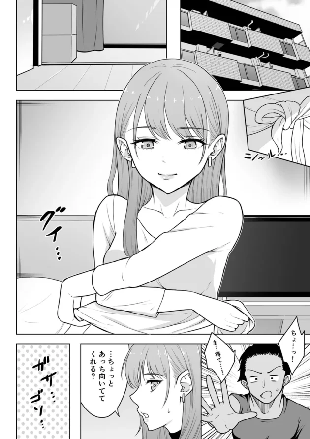 【エロ漫画】ギャルラブ【エロ同人 無料】(13)