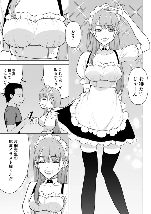【エロ漫画】ギャルラブ【エロ同人 無料】(14)