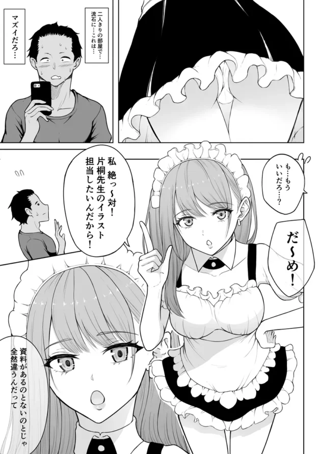 【エロ漫画】ギャルラブ【エロ同人 無料】(16)