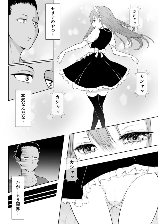 【エロ漫画】ギャルラブ【エロ同人 無料】(17)