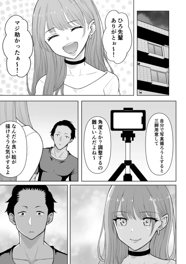 【エロ漫画】ギャルラブ【エロ同人 無料】(18)