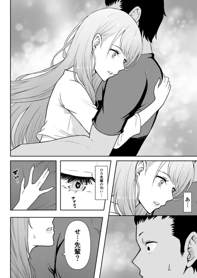 【エロ漫画】ギャルラブ【エロ同人 無料】(21)