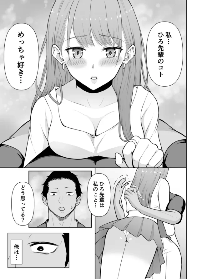【エロ漫画】ギャルラブ【エロ同人 無料】(22)