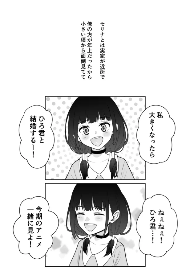 【エロ漫画】ギャルラブ【エロ同人 無料】(23)