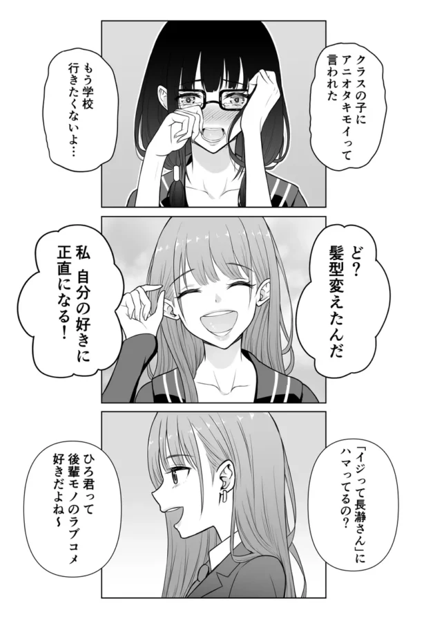 【エロ漫画】ギャルラブ【エロ同人 無料】(24)